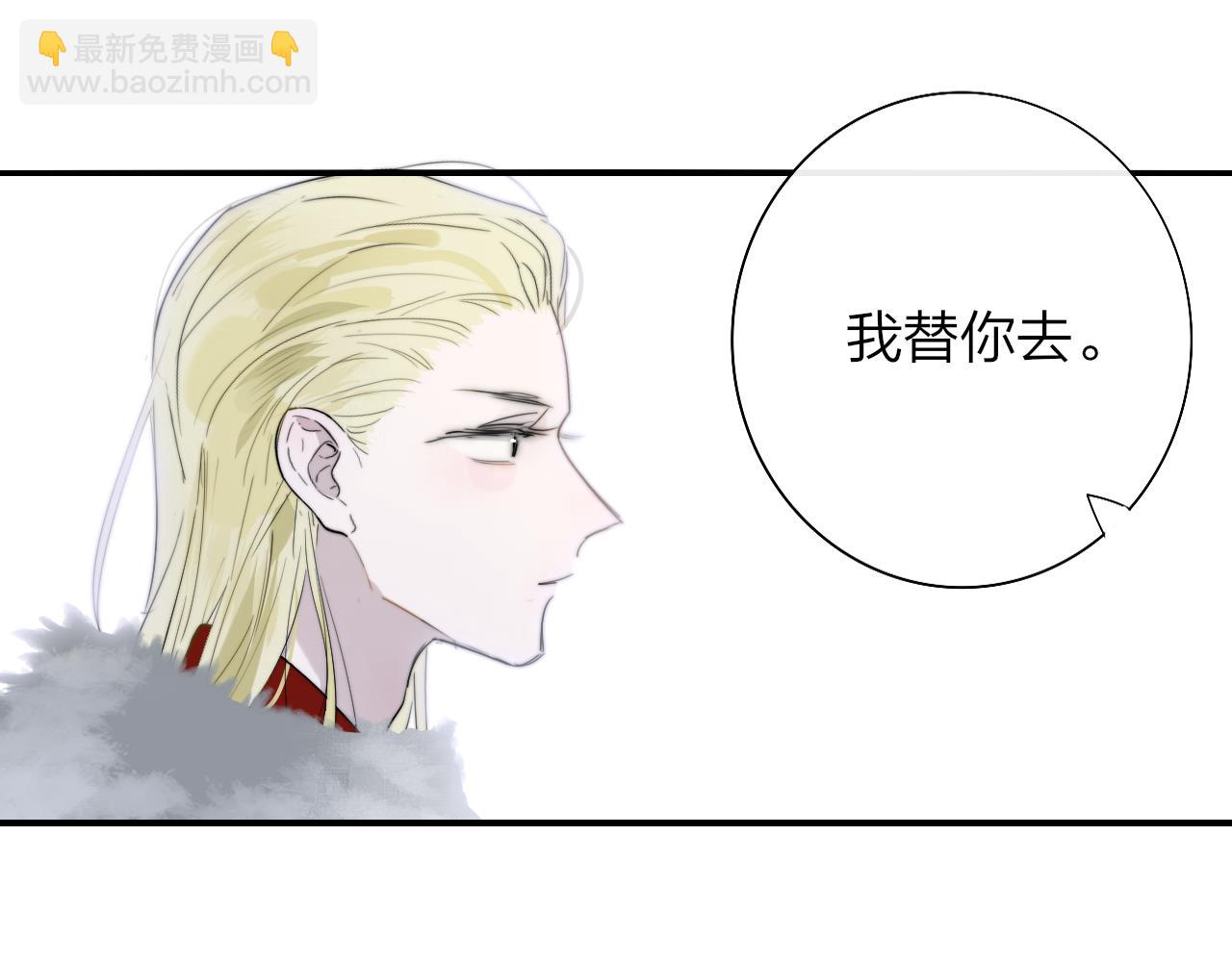🍻非友人关系 番外  小王子和吸血鬼x3 第12页