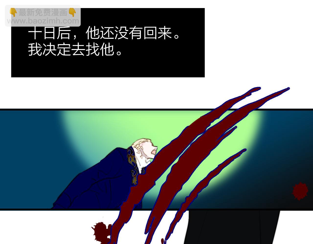 🍻非友人关系 番外  小王子和吸血鬼x3 第28页