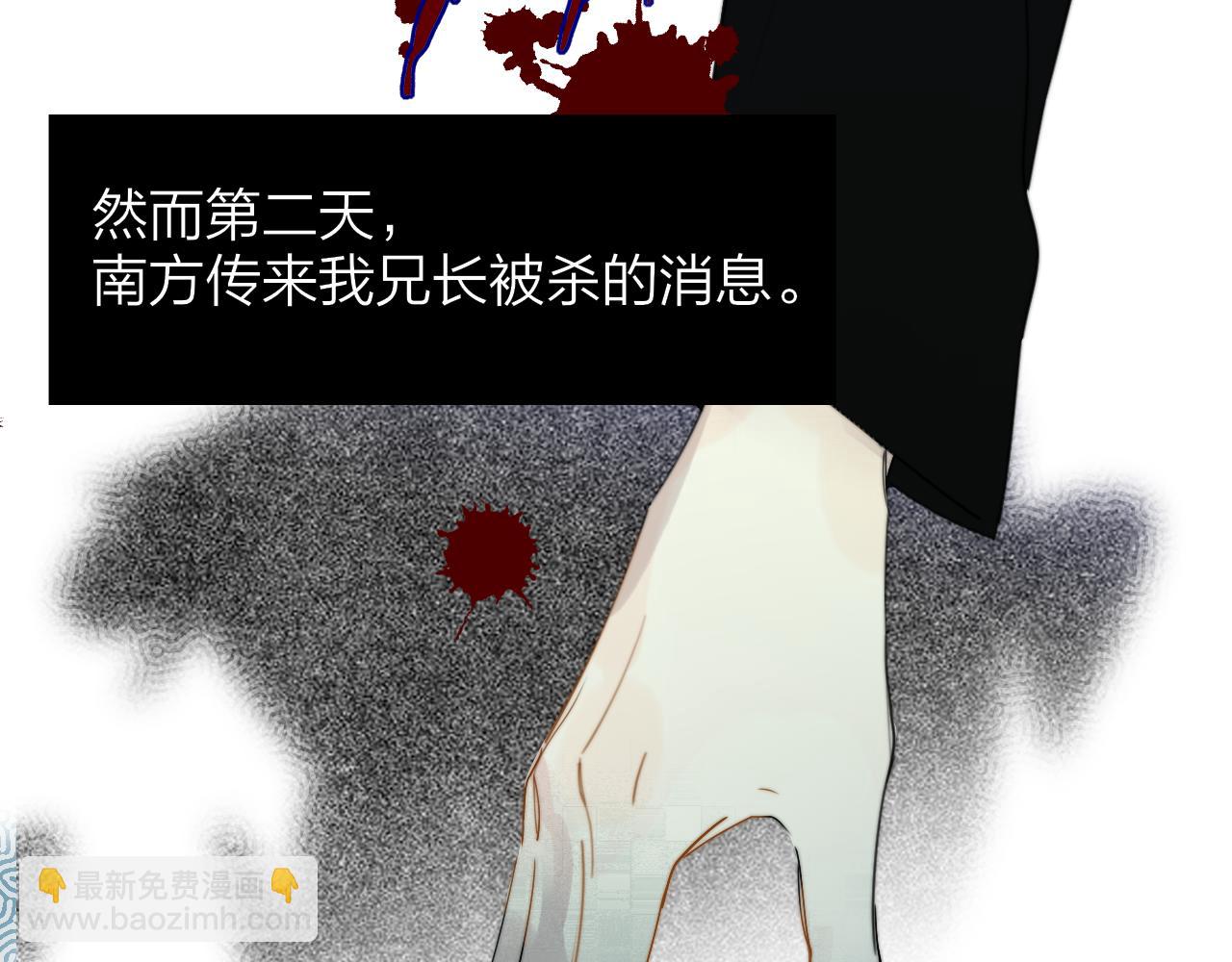 🍻非友人关系 番外  小王子和吸血鬼x3 第29页