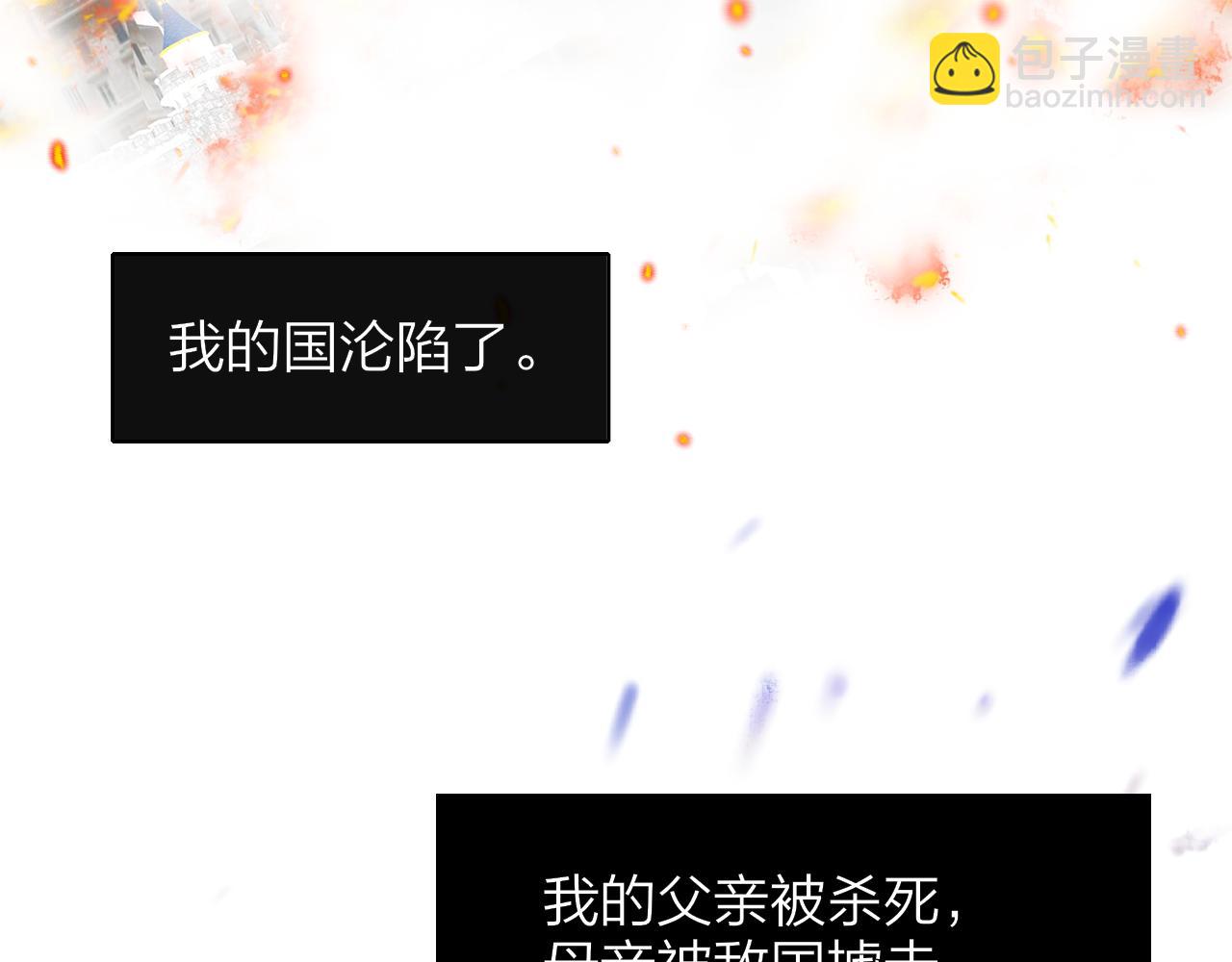 🍻非友人关系 番外  小王子和吸血鬼x3 第3页