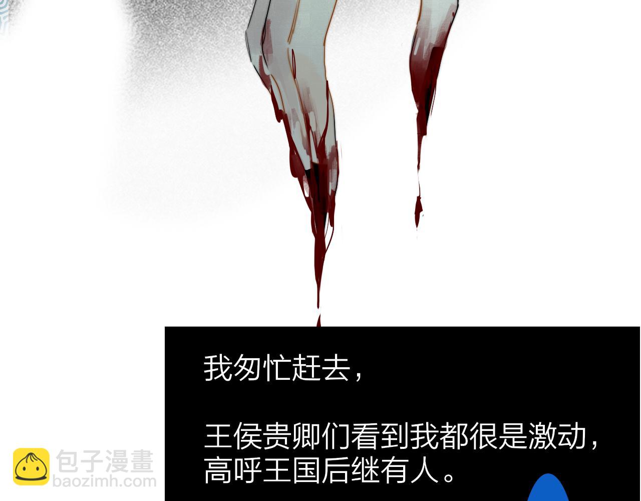 🍻非友人关系 番外  小王子和吸血鬼x3 第30页