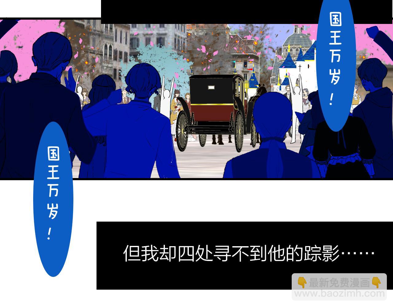 🍻非友人关系 番外  小王子和吸血鬼x3 第31页