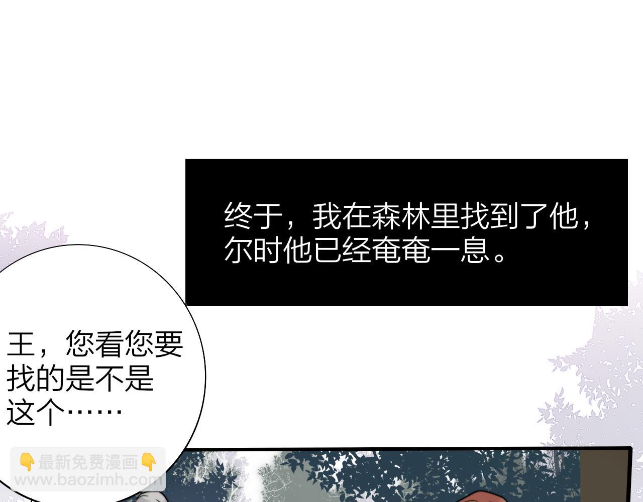 🍻非友人关系 番外  小王子和吸血鬼x3 第32页