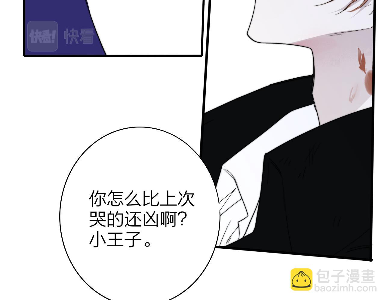 🍻非友人关系 番外  小王子和吸血鬼x3 第37页