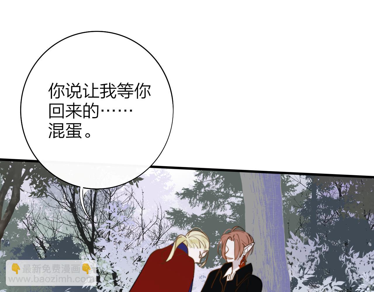 🍻非友人关系 番外  小王子和吸血鬼x3 第39页