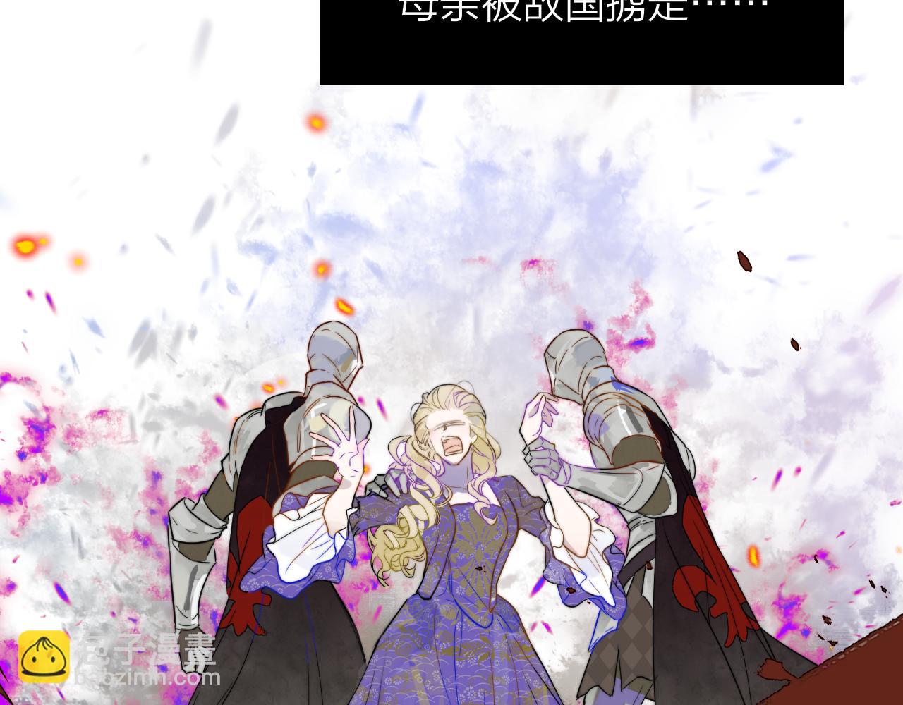 🍻非友人关系 番外  小王子和吸血鬼x3 第4页