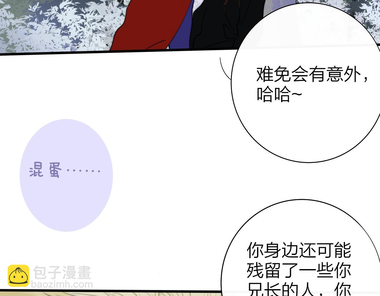 🍻非友人关系 番外  小王子和吸血鬼x3 第40页