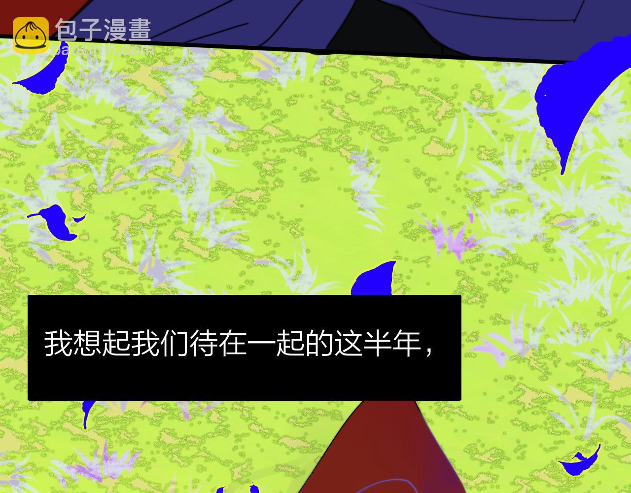 🍻非友人关系 番外  小王子和吸血鬼x3 第47页