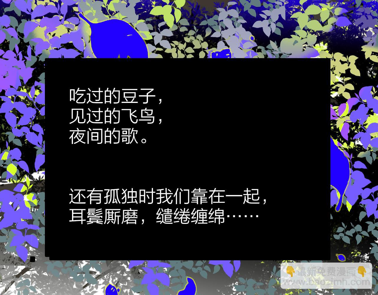 🍻非友人关系 番外  小王子和吸血鬼x3 第49页