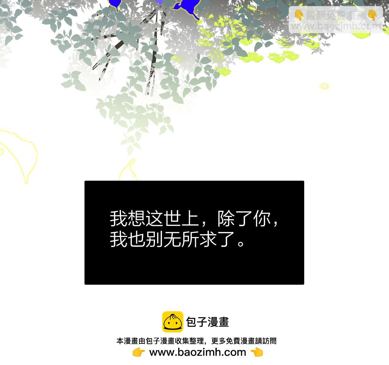 🍻非友人关系 番外  小王子和吸血鬼x3 第50页