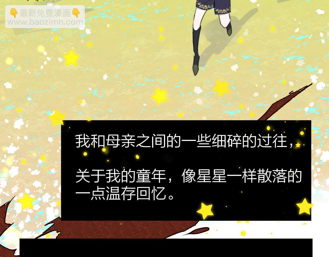 🍻非友人关系 番外  小王子和吸血鬼x3 第7页