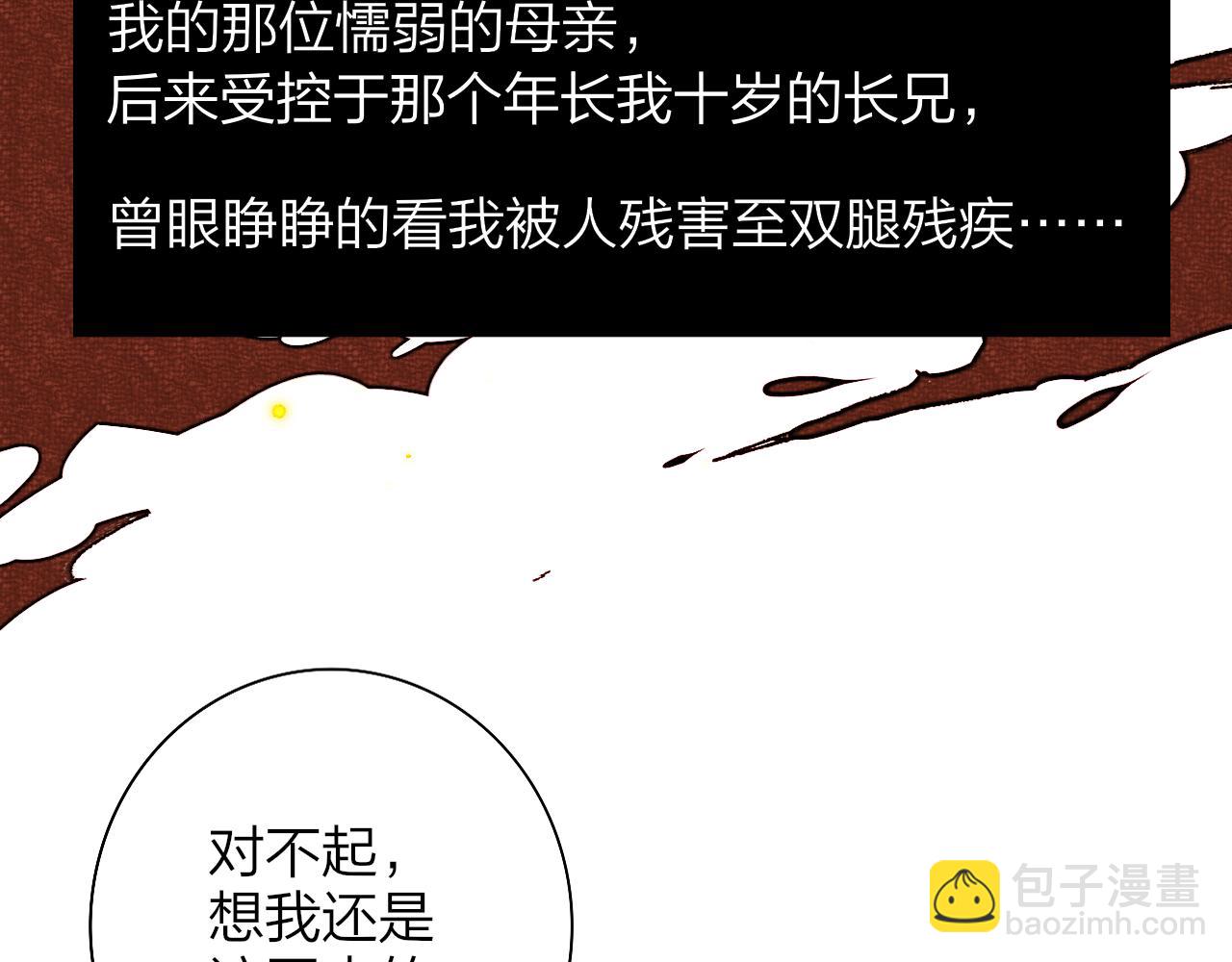 🍻非友人关系 番外  小王子和吸血鬼x3 第8页