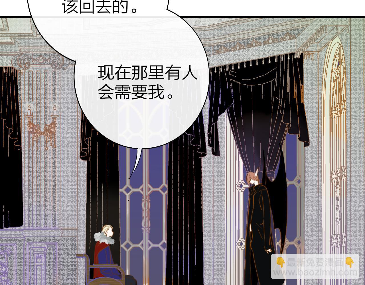 🍻非友人关系 番外  小王子和吸血鬼x3 第9页