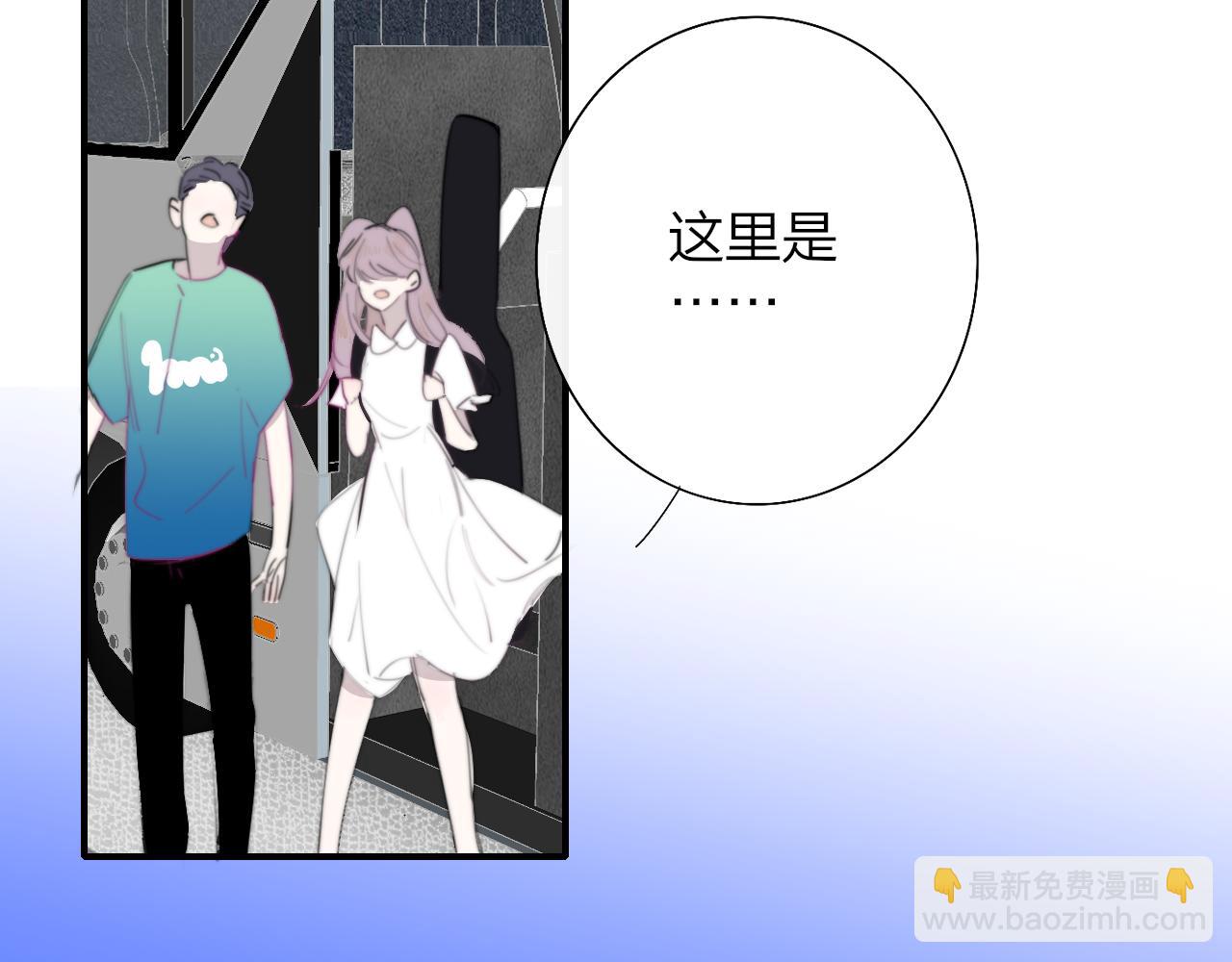 🍻非友人关系 第51话 身后有你 第10页