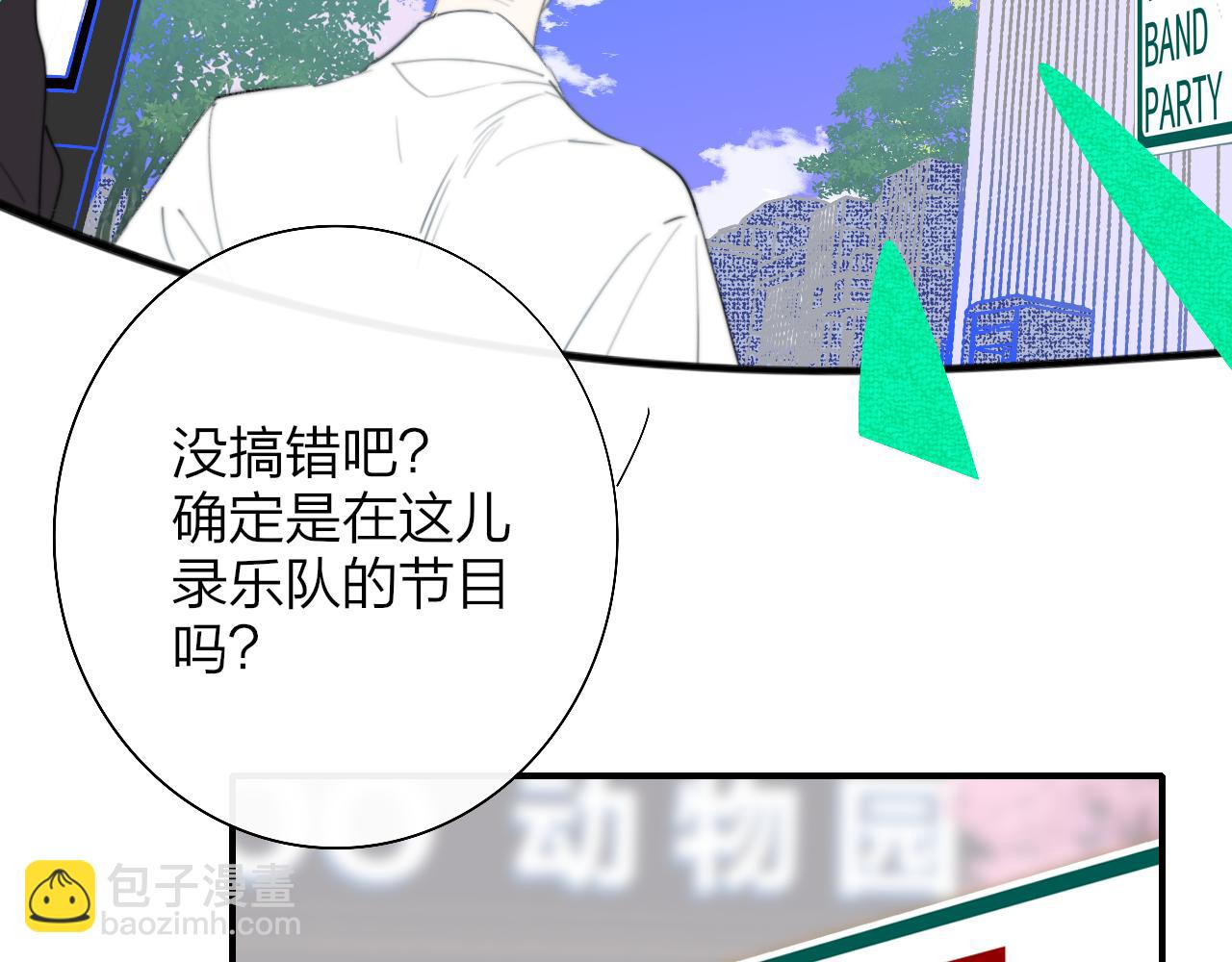 🍻非友人关系 第51话 身后有你 第12页