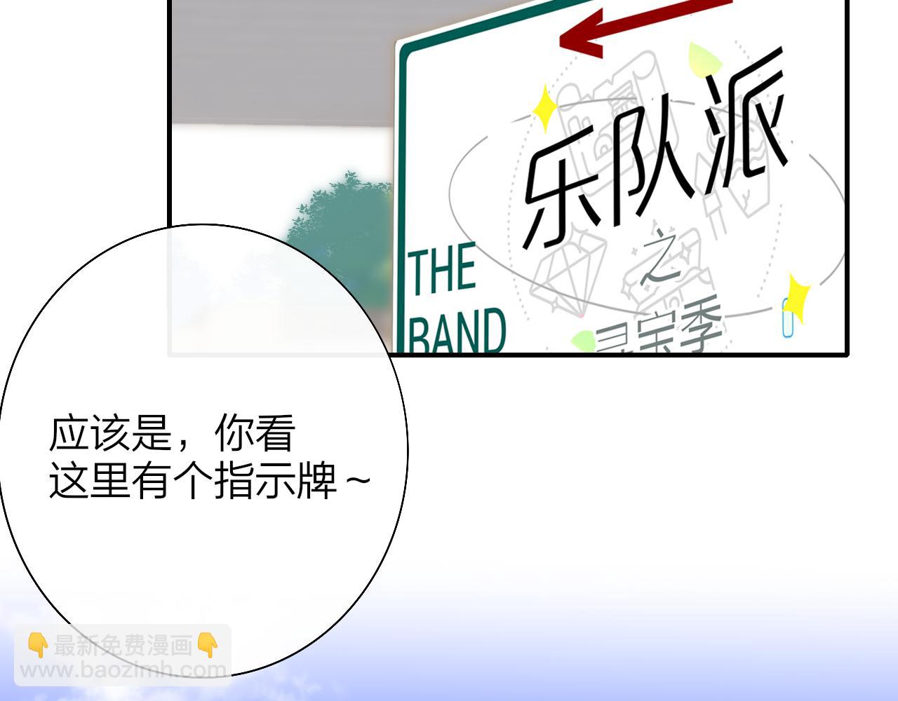 🍻非友人关系 第51话 身后有你 第13页
