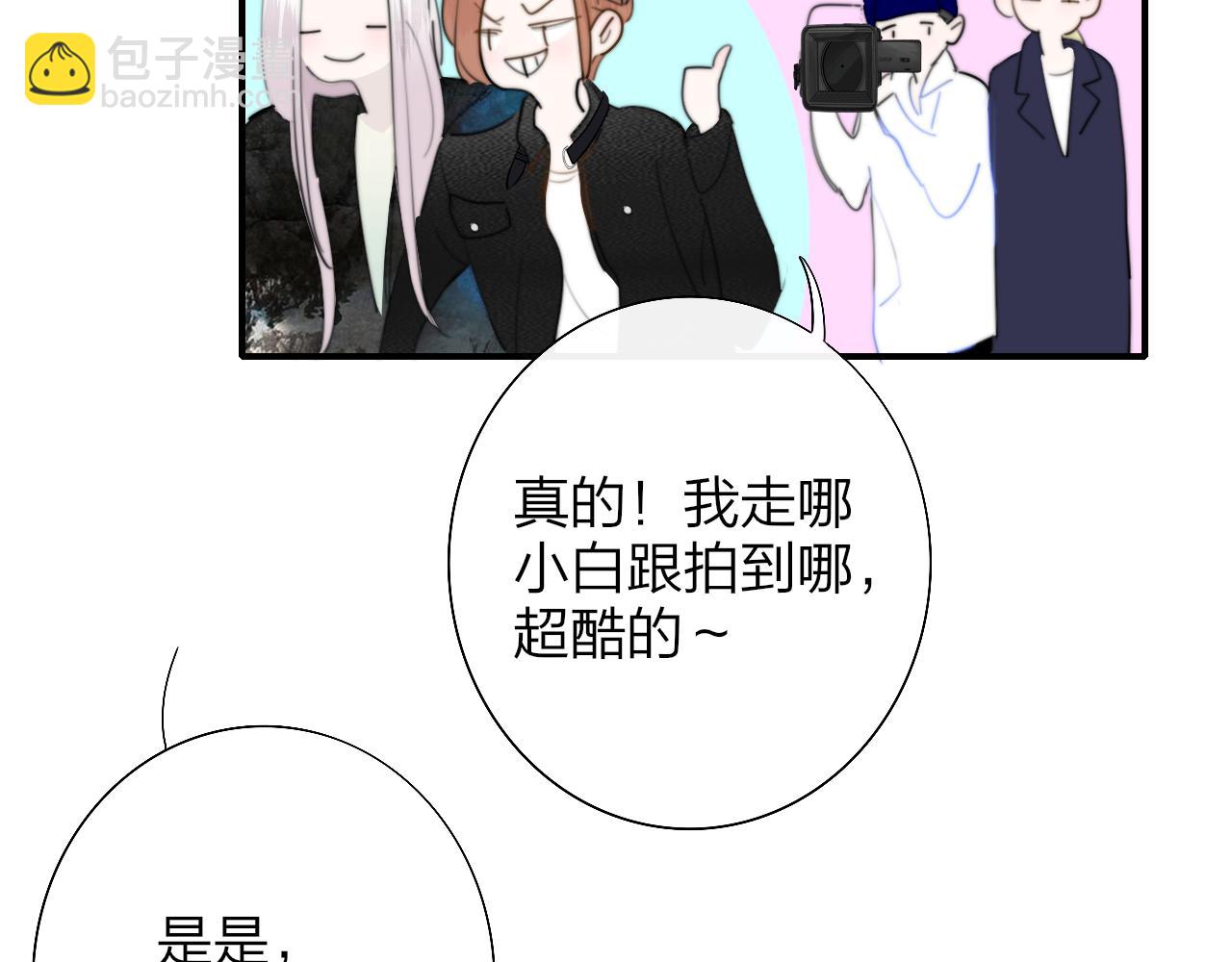 🍻非友人关系 第51话 身后有你 第17页
