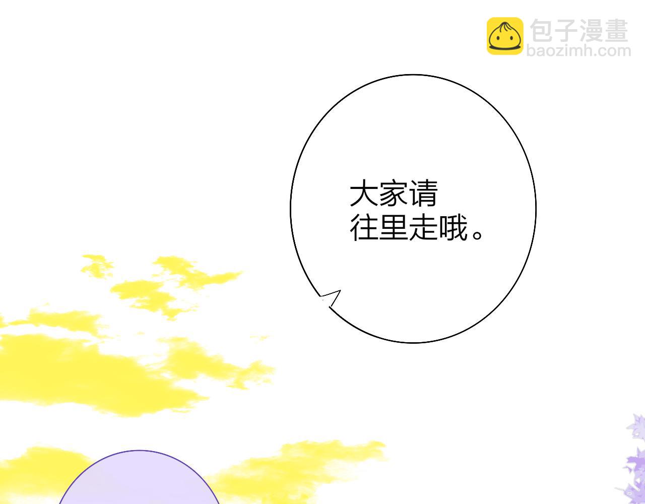 🍻非友人关系 第51话 身后有你 第19页