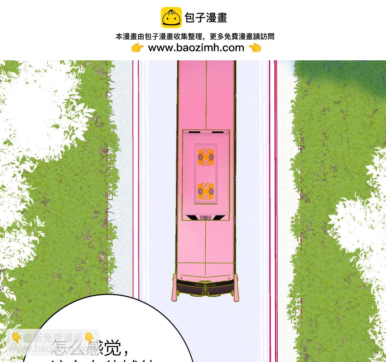 🍻非友人关系 第51话 身后有你 第2页