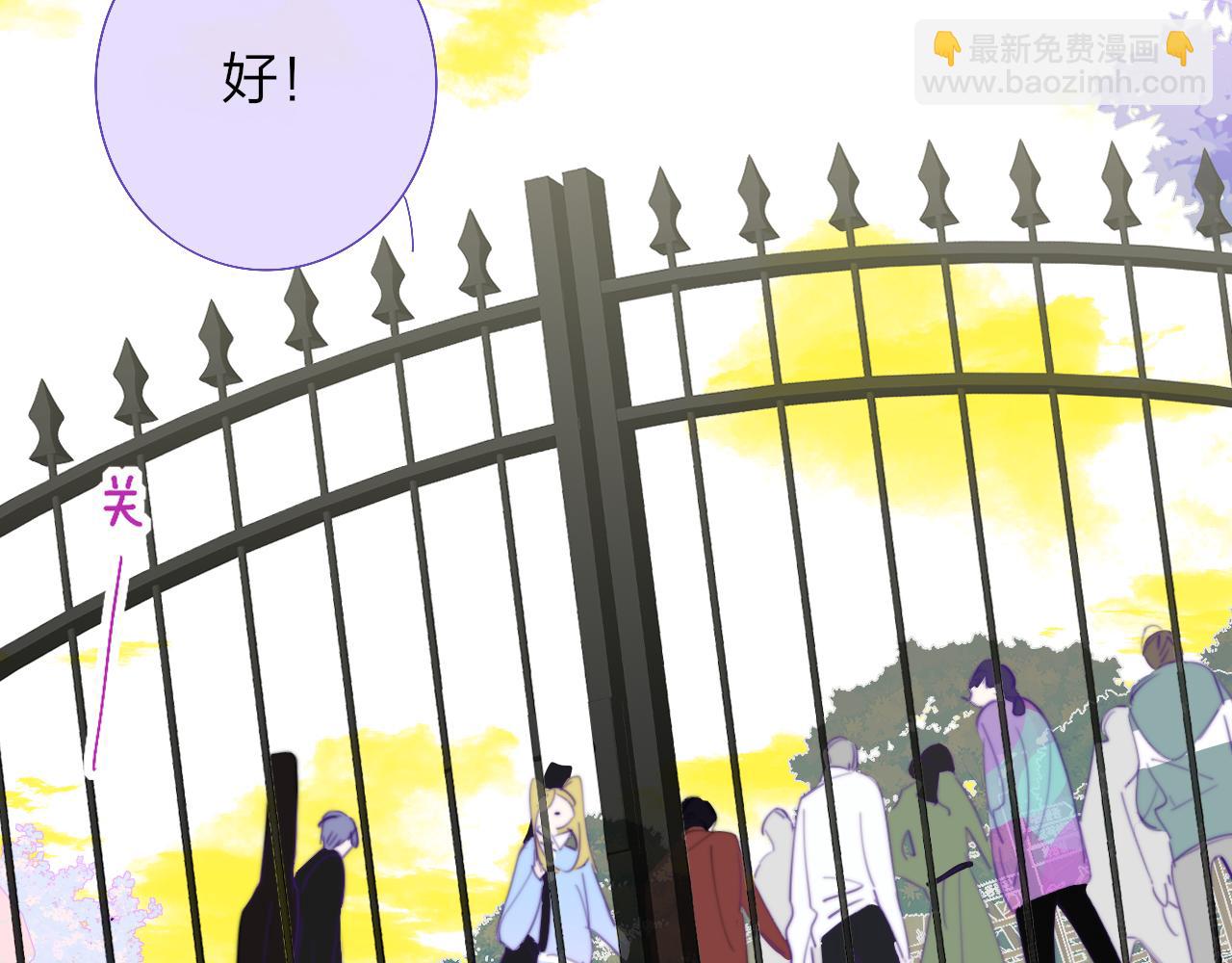 🍻非友人关系 第51话 身后有你 第20页