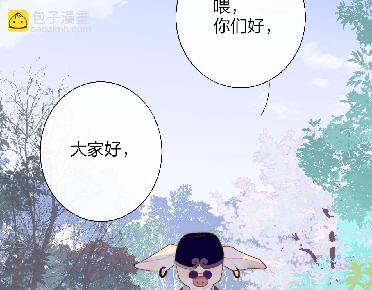 🍻非友人关系 第51话 身后有你 第22页
