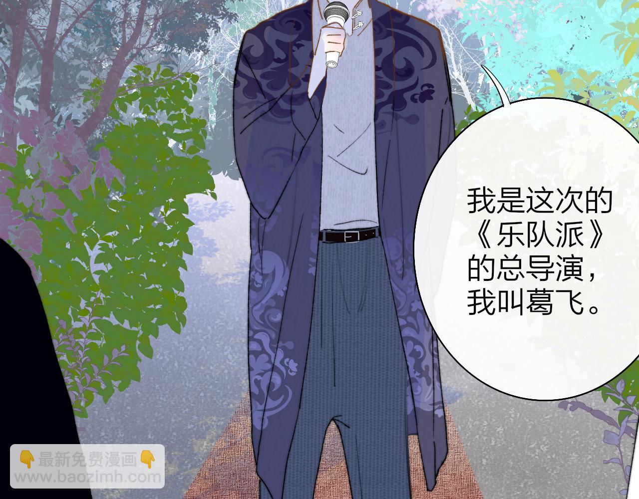 🍻非友人关系 第51话 身后有你 第23页