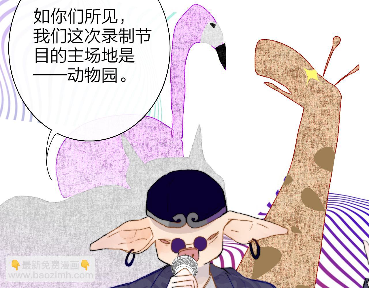 🍻非友人关系 第51话 身后有你 第25页