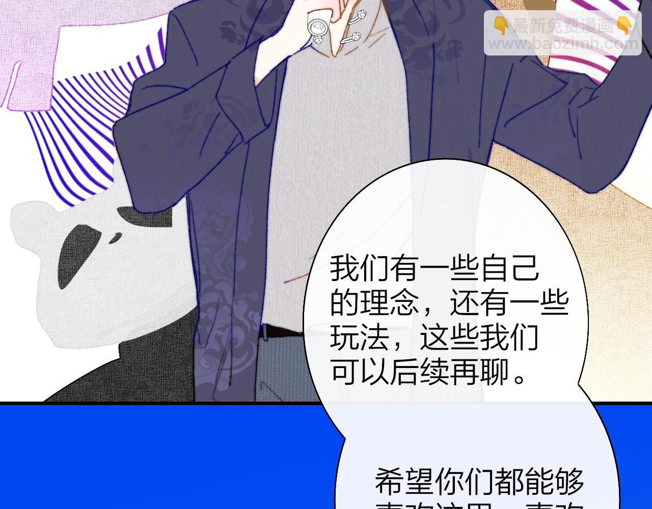 🍻非友人关系 第51话 身后有你 第26页