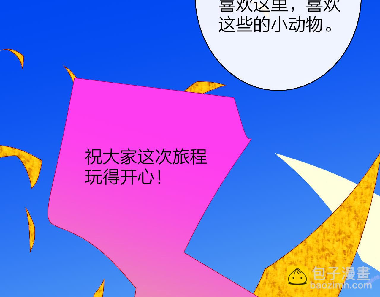 🍻非友人关系 第51话 身后有你 第27页
