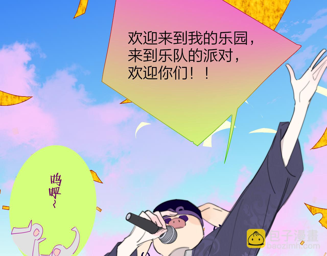 🍻非友人关系 第51话 身后有你 第28页