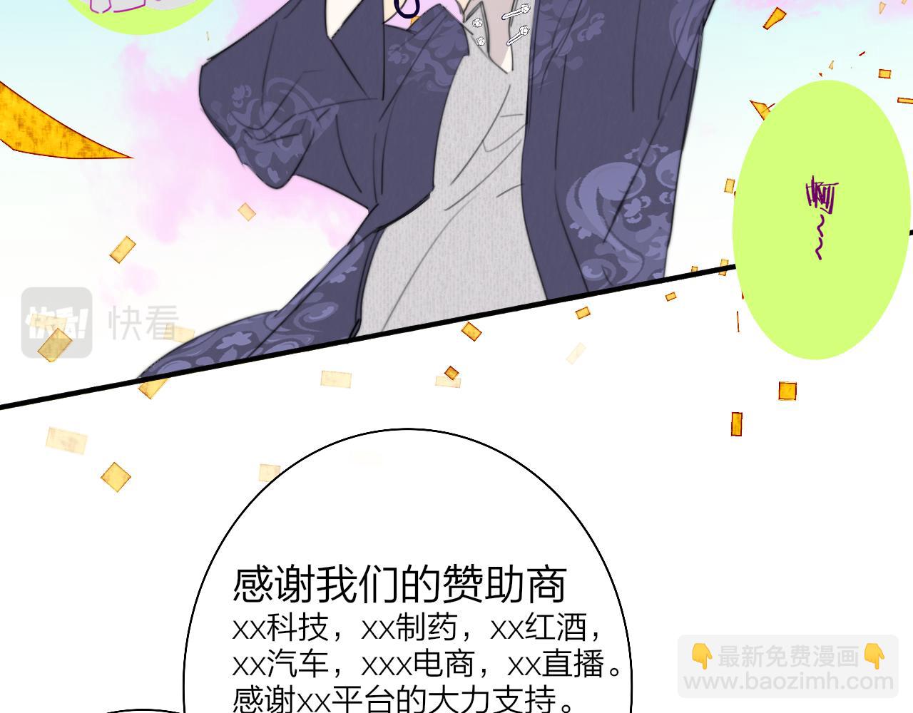 🍻非友人关系 第51话 身后有你 第29页