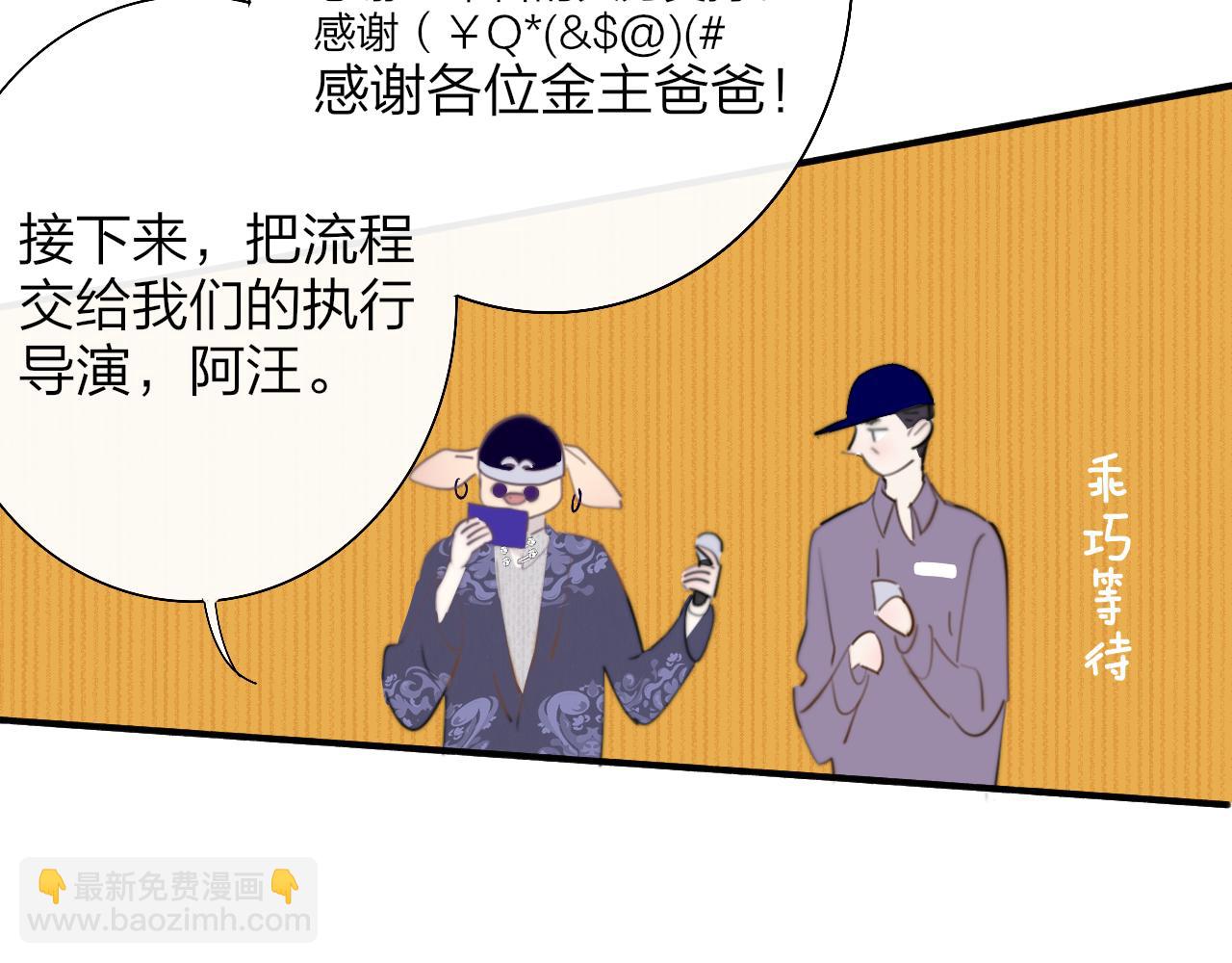 🍻非友人关系 第51话 身后有你 第30页