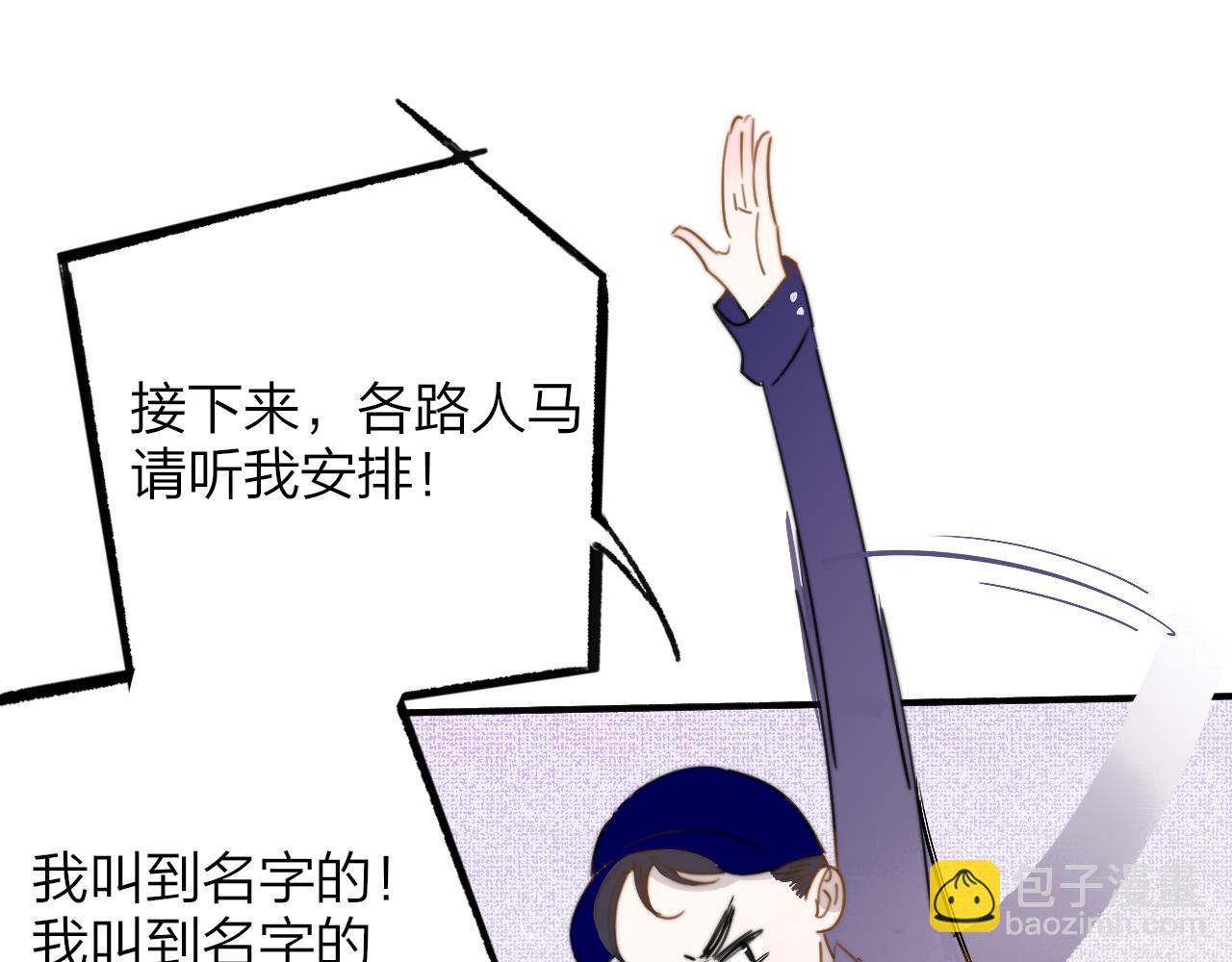 🍻非友人关系 第51话 身后有你 第32页