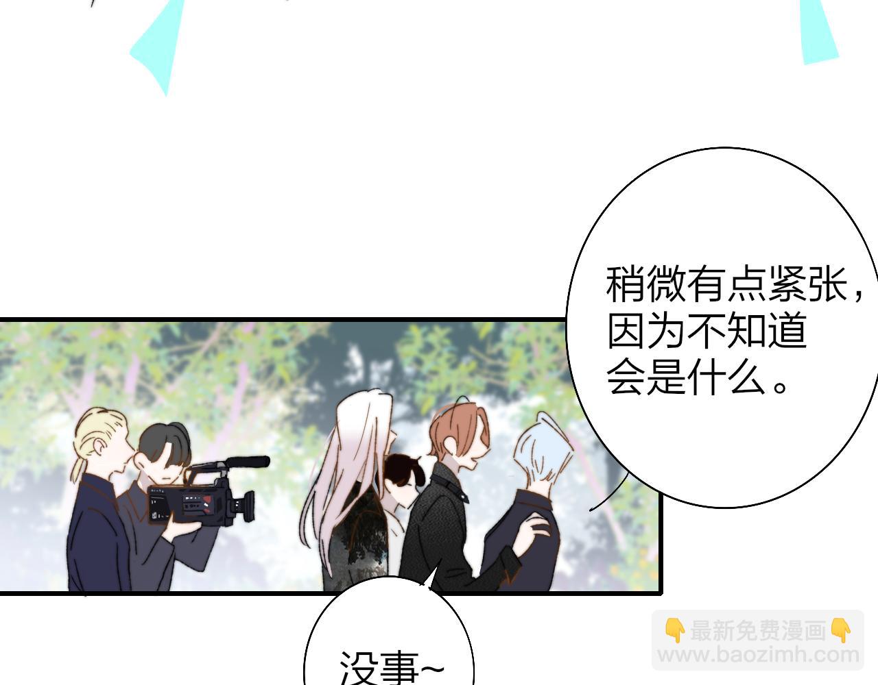 🍻非友人关系 第51话 身后有你 第39页