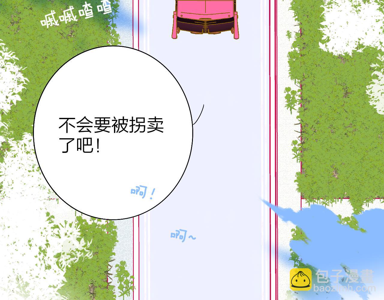 🍻非友人关系 第51话 身后有你 第4页