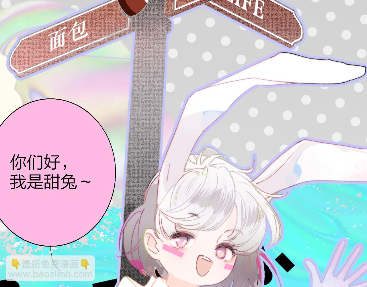 🍻非友人关系 第51话 身后有你 第41页