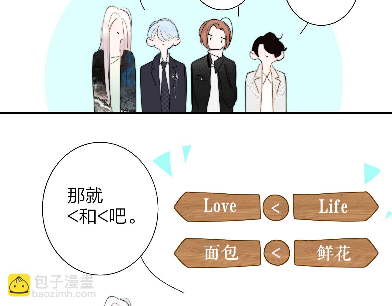 🍻非友人关系 第51话 身后有你 第46页
