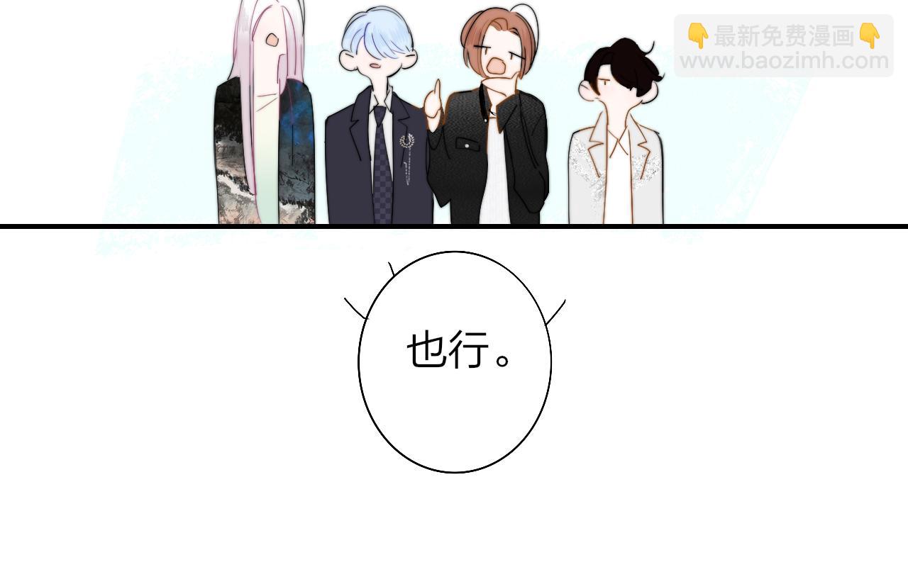 🍻非友人关系 第51话 身后有你 第47页