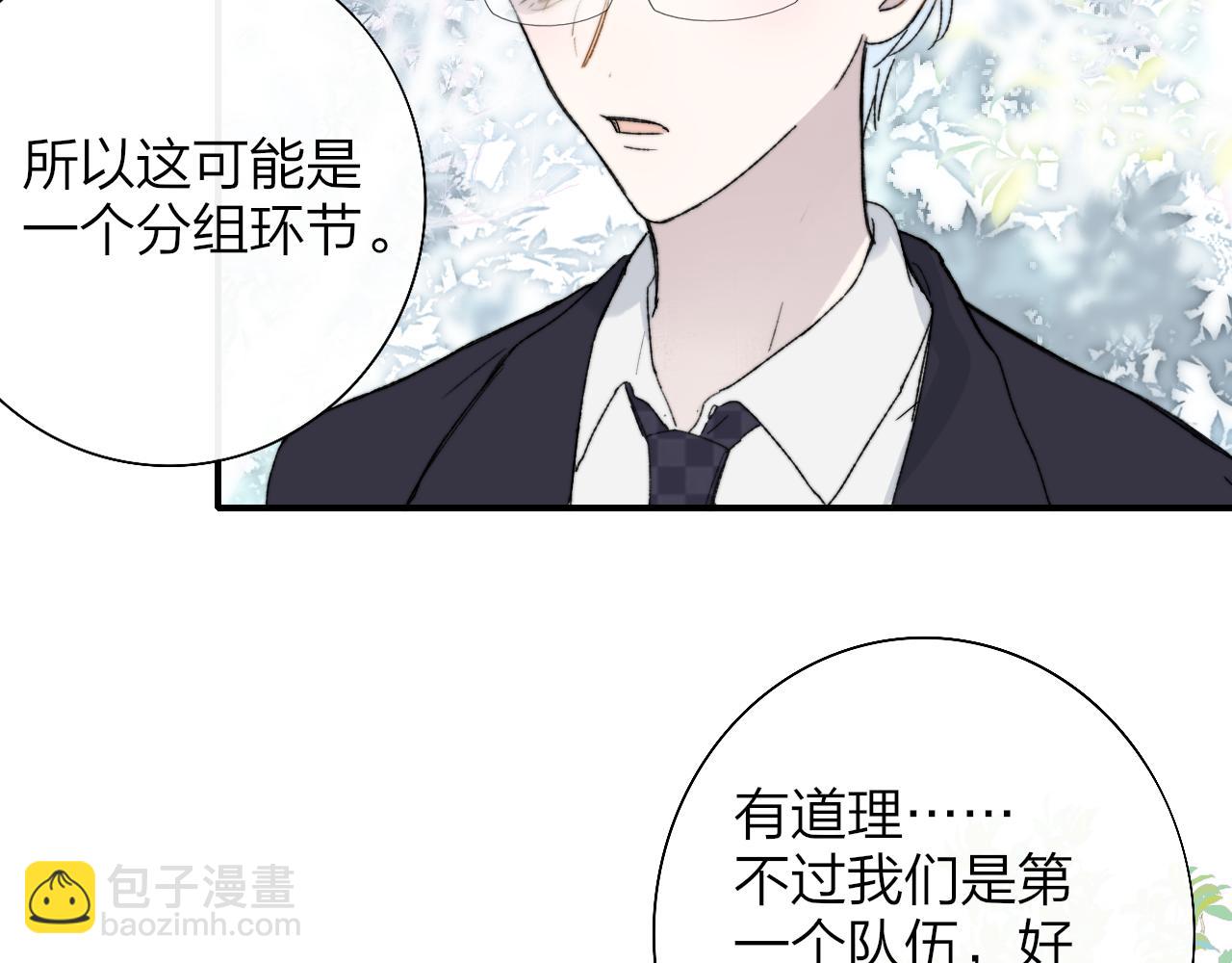 🍻非友人关系 第51话 身后有你 第49页