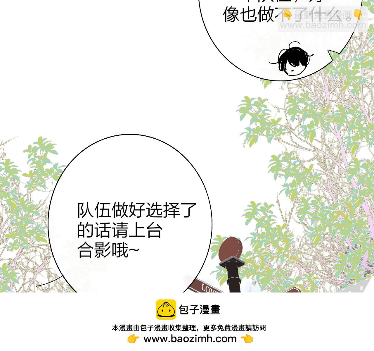🍻非友人关系 第51话 身后有你 第50页