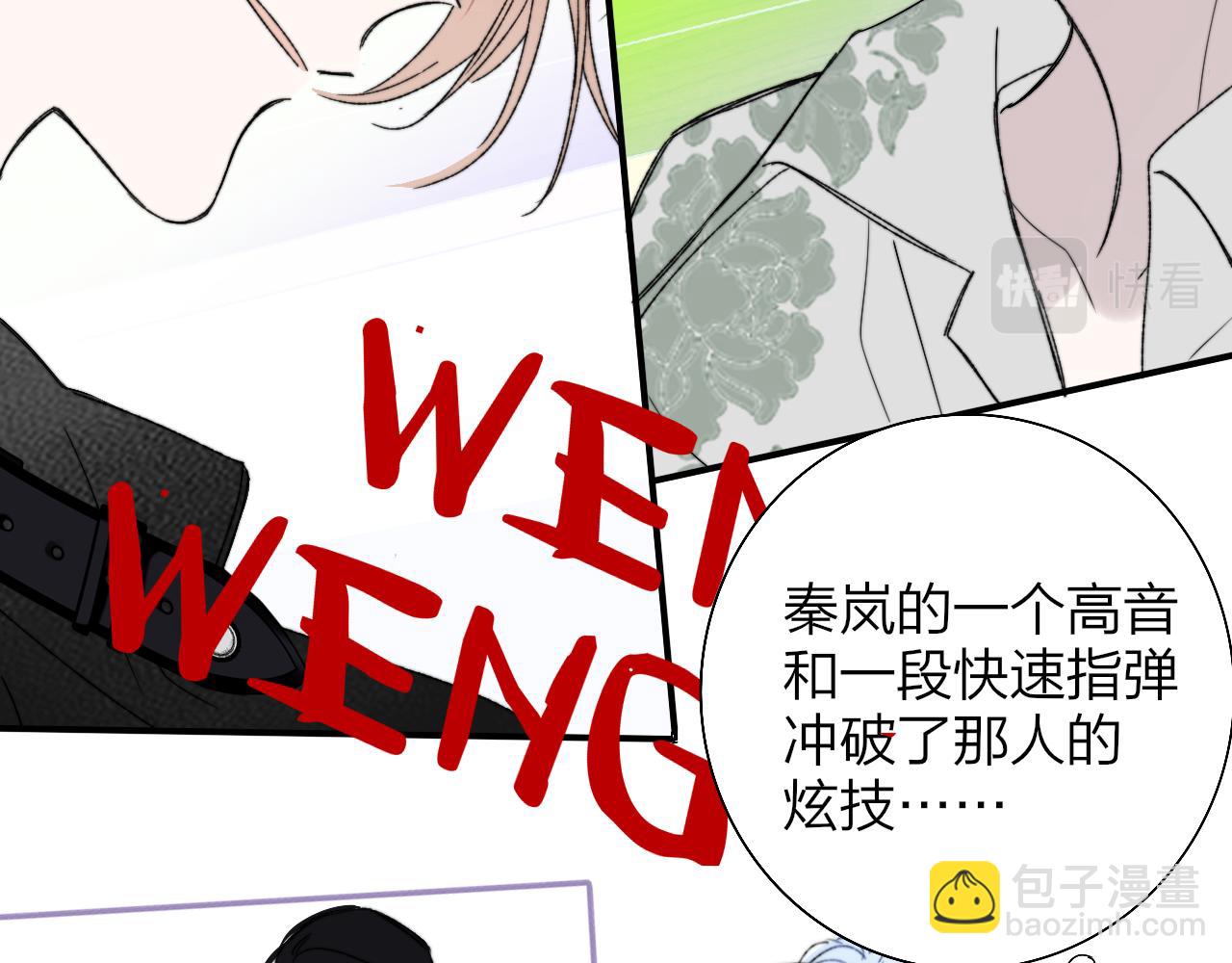 🍻非友人关系 第53话 来我的世界看看吧 第16页