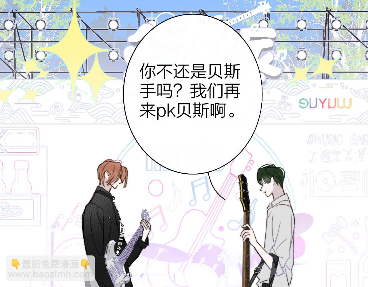 🍻非友人关系 第53话 来我的世界看看吧 第25页