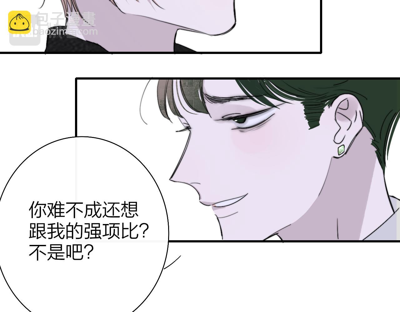 🍻非友人关系 第53话 来我的世界看看吧 第28页