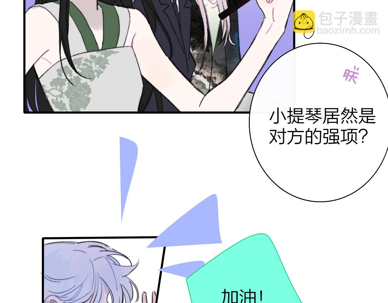 🍻非友人关系 第53话 来我的世界看看吧 第30页