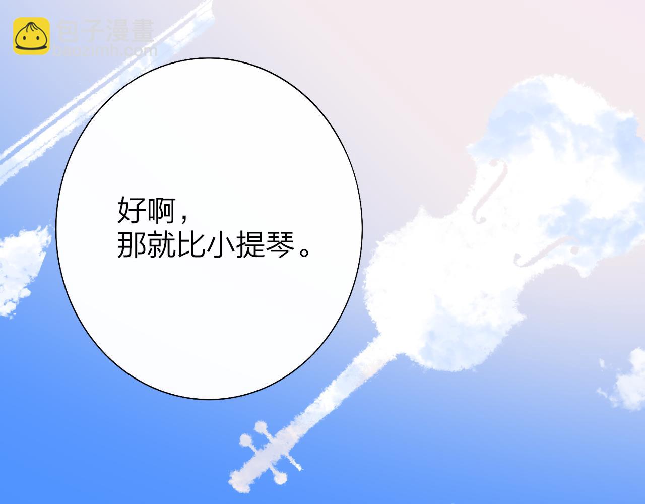🍻非友人关系 第53话 来我的世界看看吧 第33页