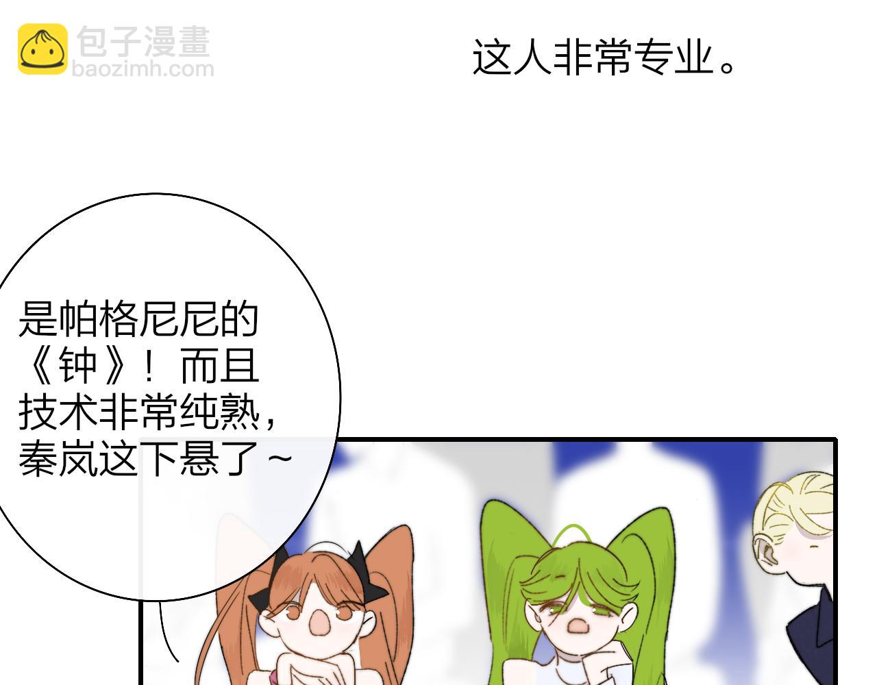 🍻非友人关系 第53话 来我的世界看看吧 第39页