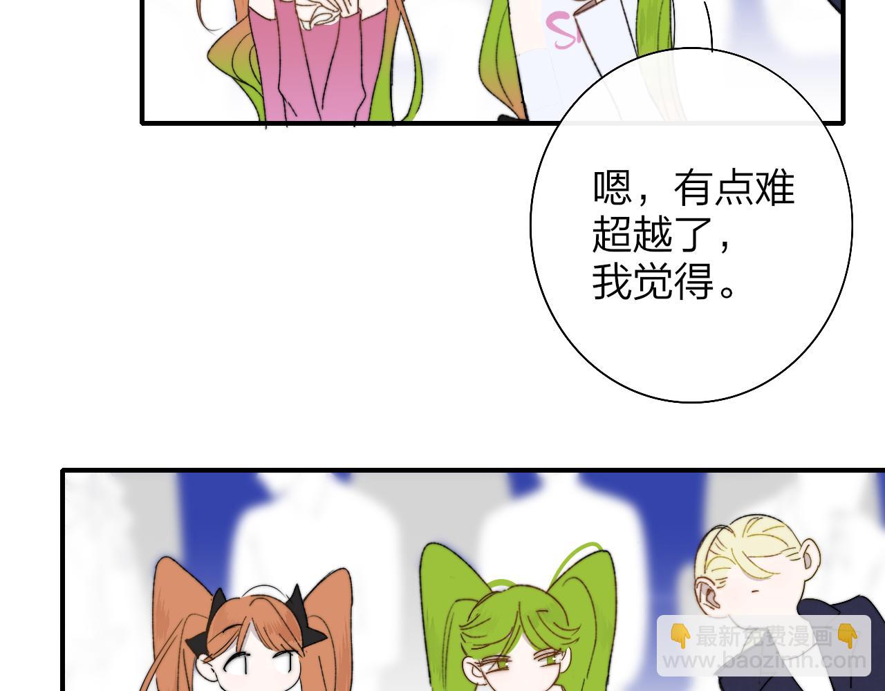 🍻非友人关系 第53话 来我的世界看看吧 第40页