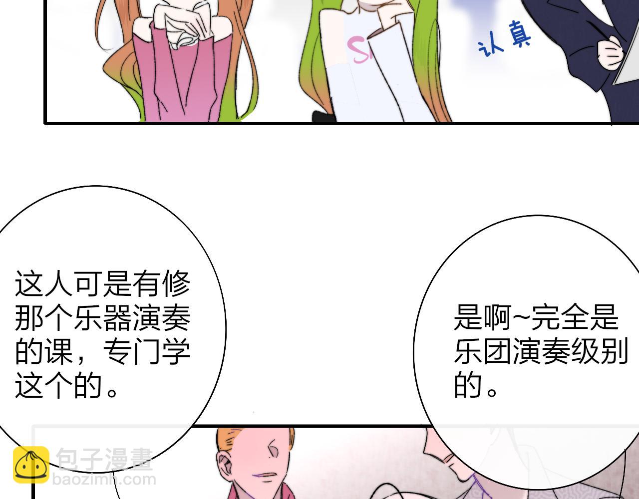 🍻非友人关系 第53话 来我的世界看看吧 第41页
