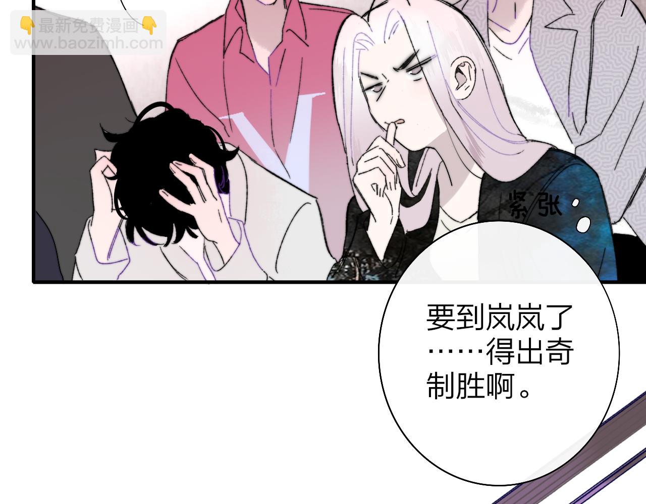 🍻非友人关系 第53话 来我的世界看看吧 第42页