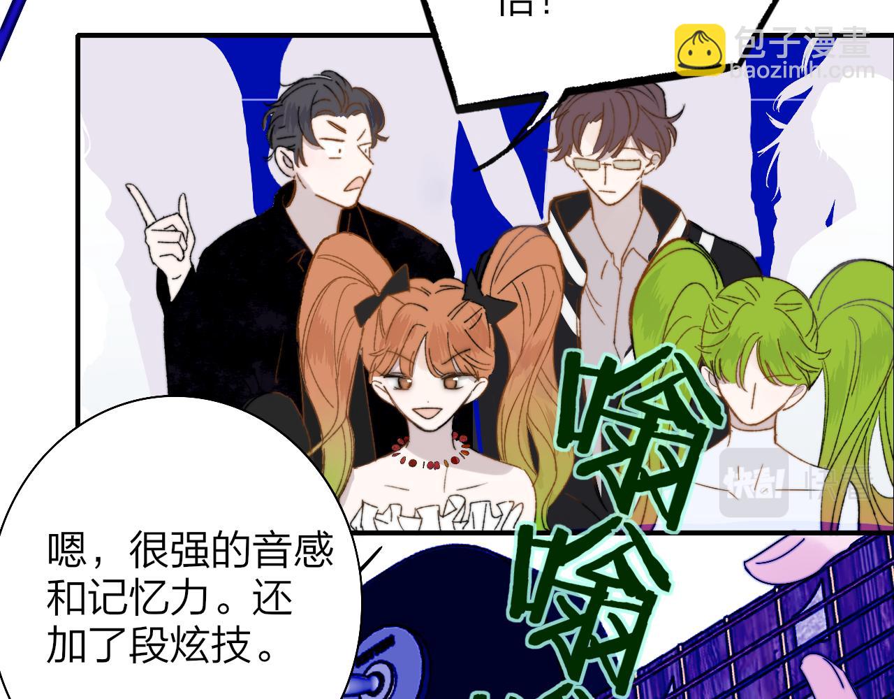 🍻非友人关系 第53话 来我的世界看看吧 第7页